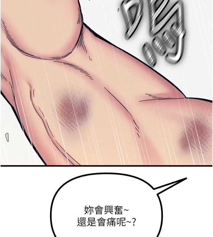 《惡次人生》漫画 第51話-被打那裡妳會興奮嗎?