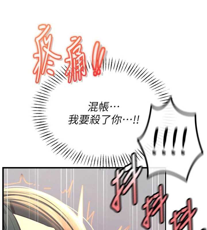 《惡次人生》漫画 第51話-被打那裡妳會興奮嗎?