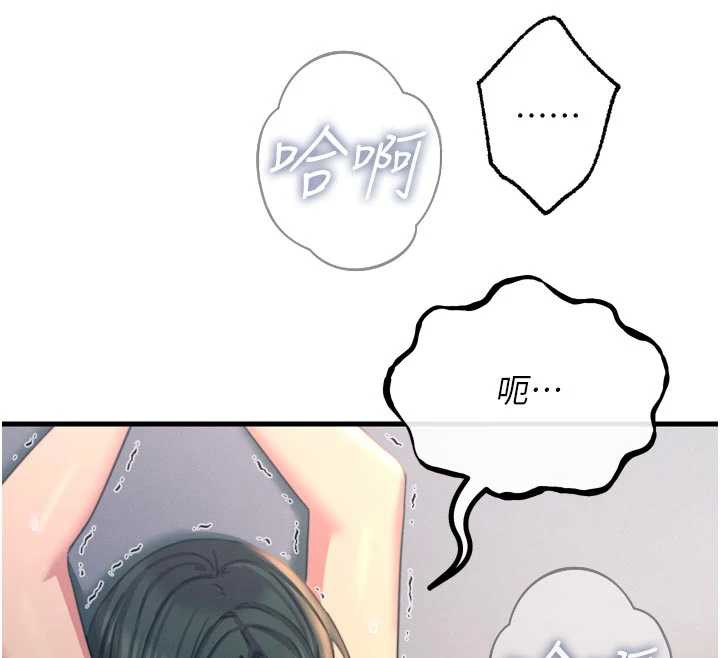 《惡次人生》漫画 第51話-被打那裡妳會興奮嗎?