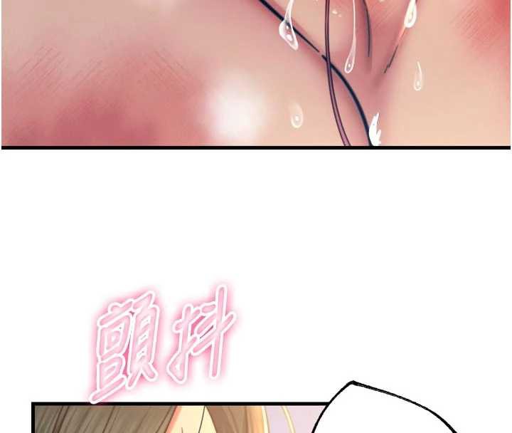 《惡次人生》漫画 第51話-被打那裡妳會興奮嗎?