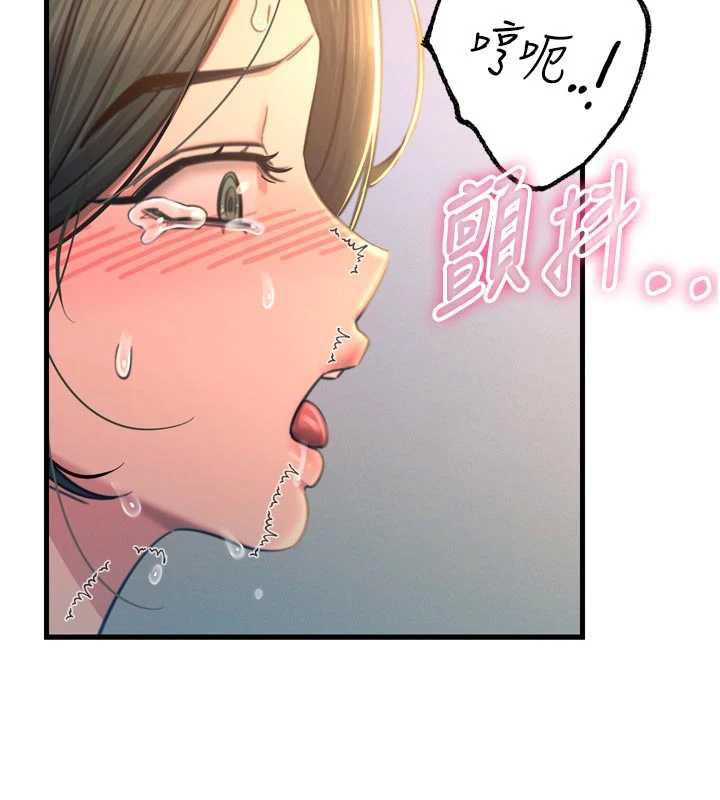 《惡次人生》漫画 第51話-被打那裡妳會興奮嗎?