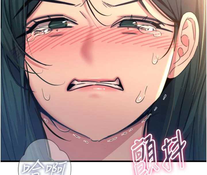 《惡次人生》漫画 第51話-被打那裡妳會興奮嗎?