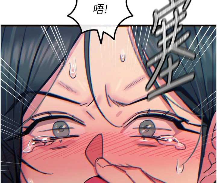 《惡次人生》漫画 第51話-被打那裡妳會興奮嗎?