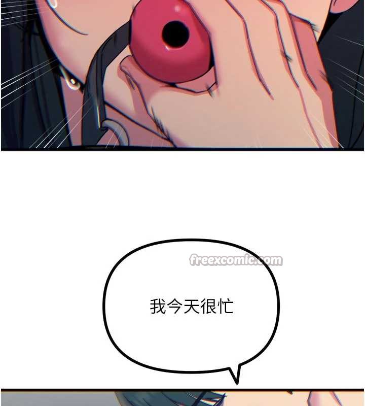 《惡次人生》漫画 第51話-被打那裡妳會興奮嗎?