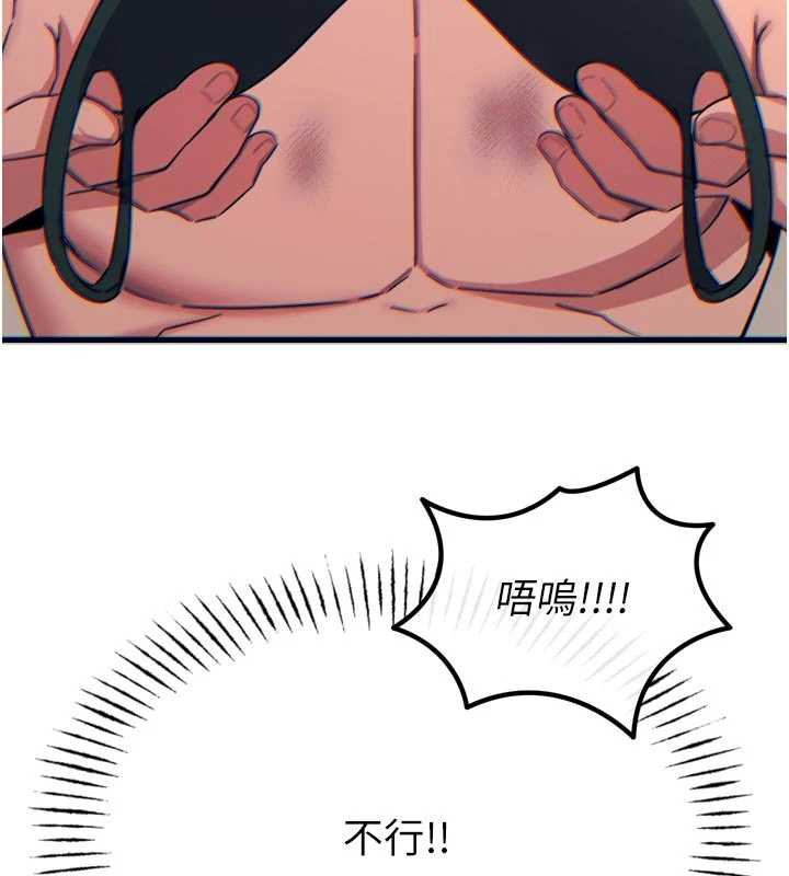 《惡次人生》漫画 第51話-被打那裡妳會興奮嗎?