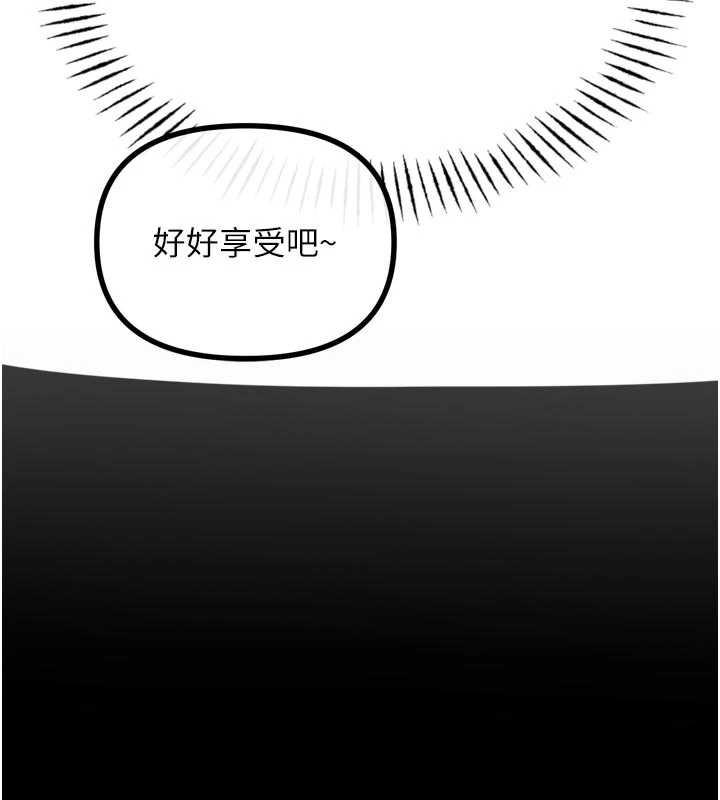 《惡次人生》漫画 第51話-被打那裡妳會興奮嗎?