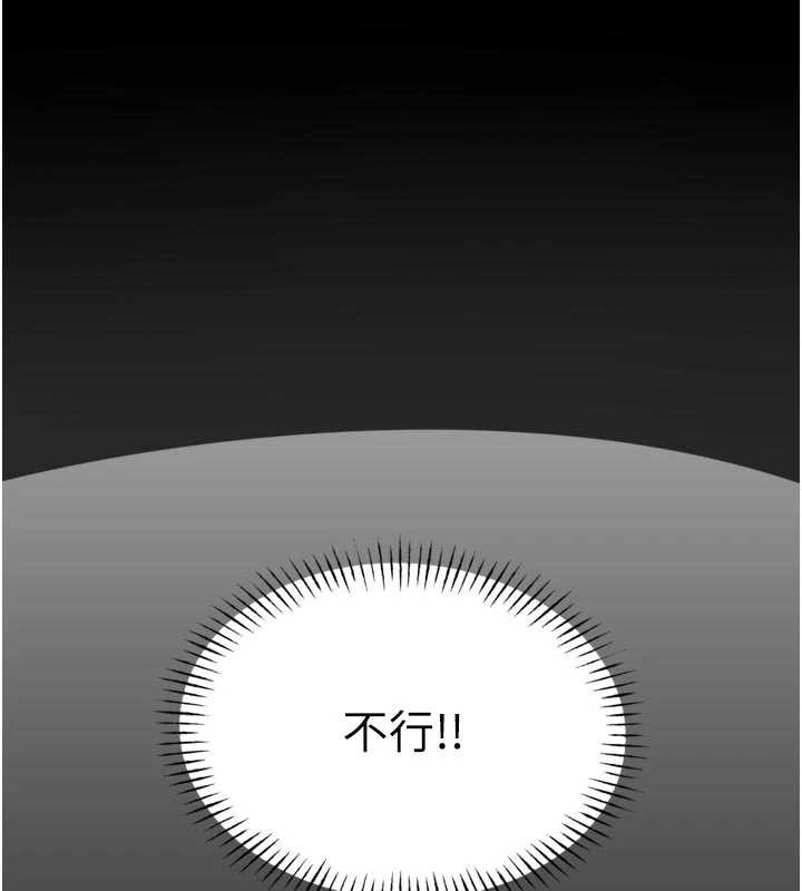 《惡次人生》漫画 第51話-被打那裡妳會興奮嗎?