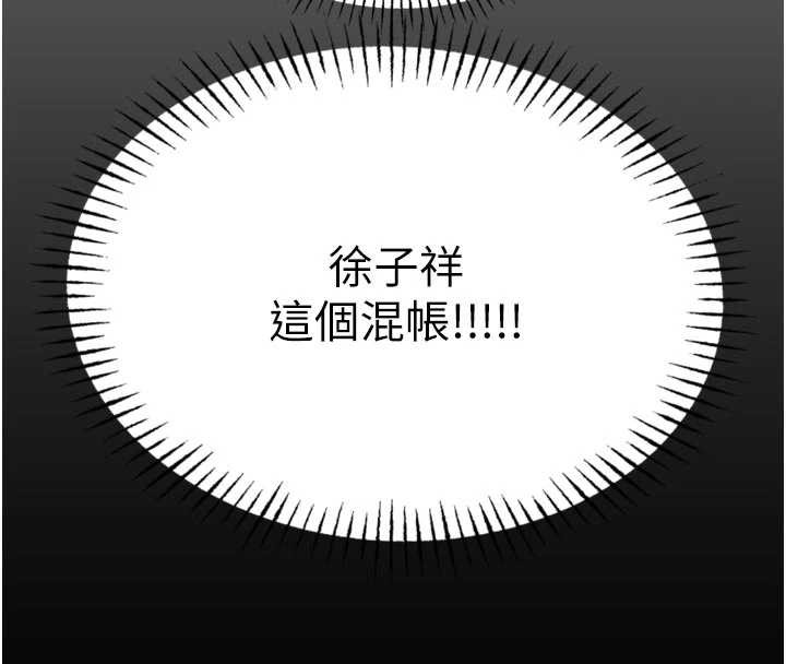 《惡次人生》漫画 第51話-被打那裡妳會興奮嗎?