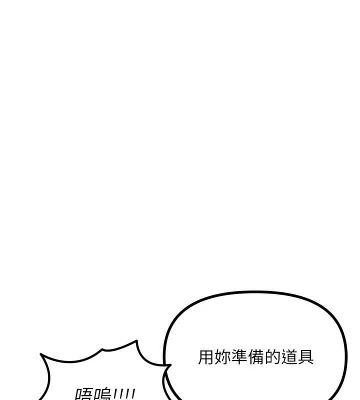 《惡次人生》漫画 第51話-被打那裡妳會興奮嗎?