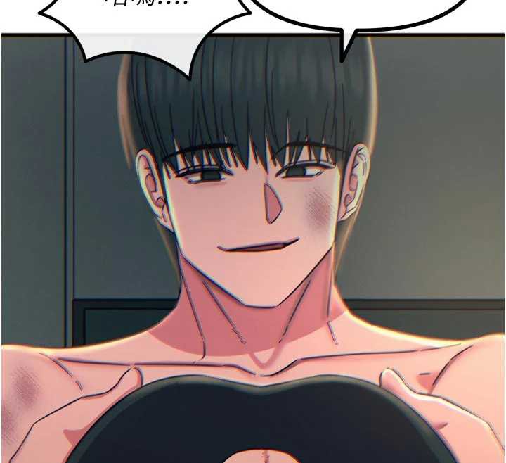 《惡次人生》漫画 第51話-被打那裡妳會興奮嗎?