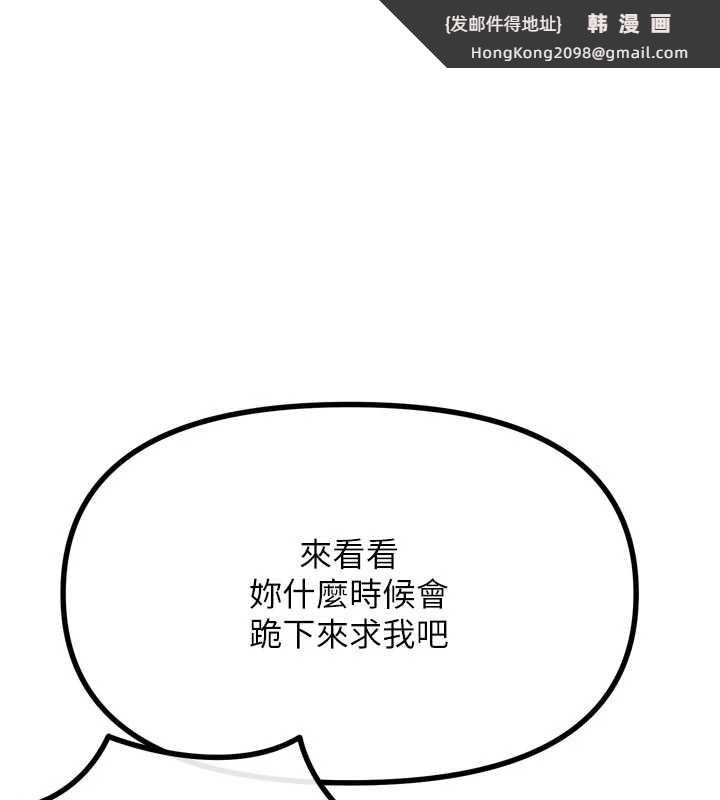 《惡次人生》漫画 第52話-刺激陰蒂的拷問