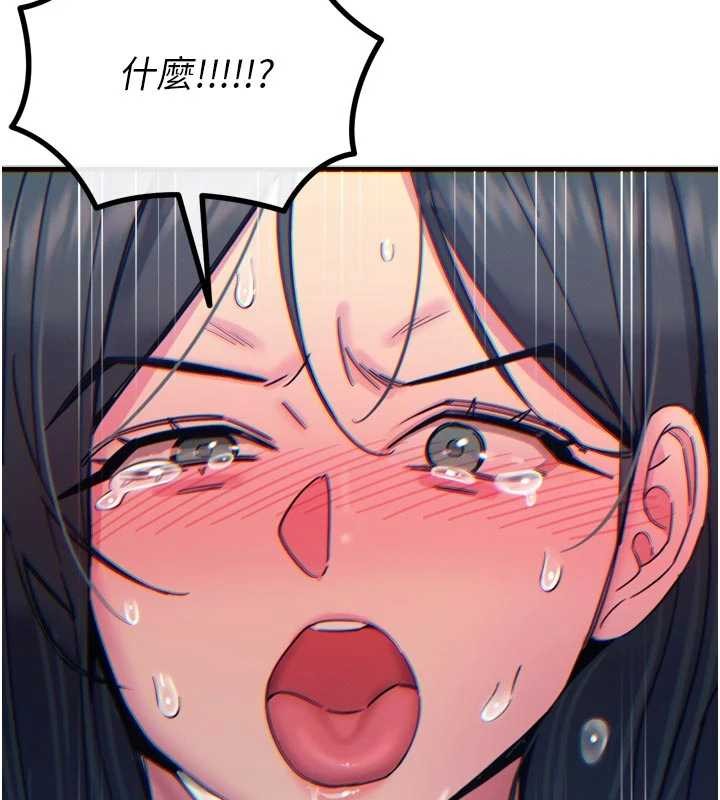 《惡次人生》漫画 第52話-刺激陰蒂的拷問