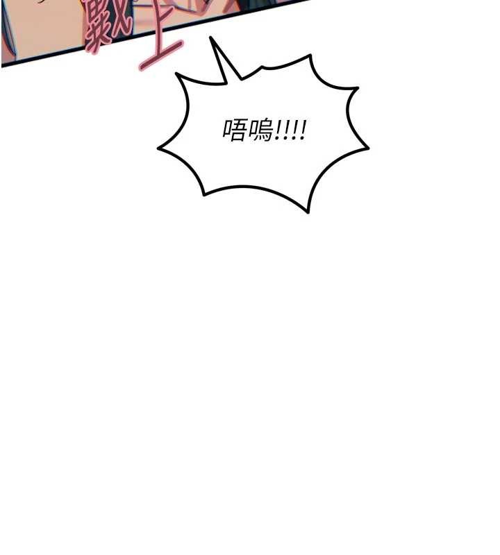 《惡次人生》漫画 第52話-刺激陰蒂的拷問