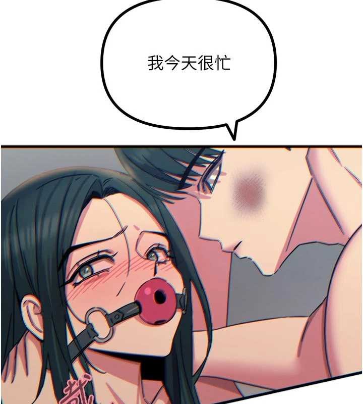 《惡次人生》漫画 第52話-刺激陰蒂的拷問