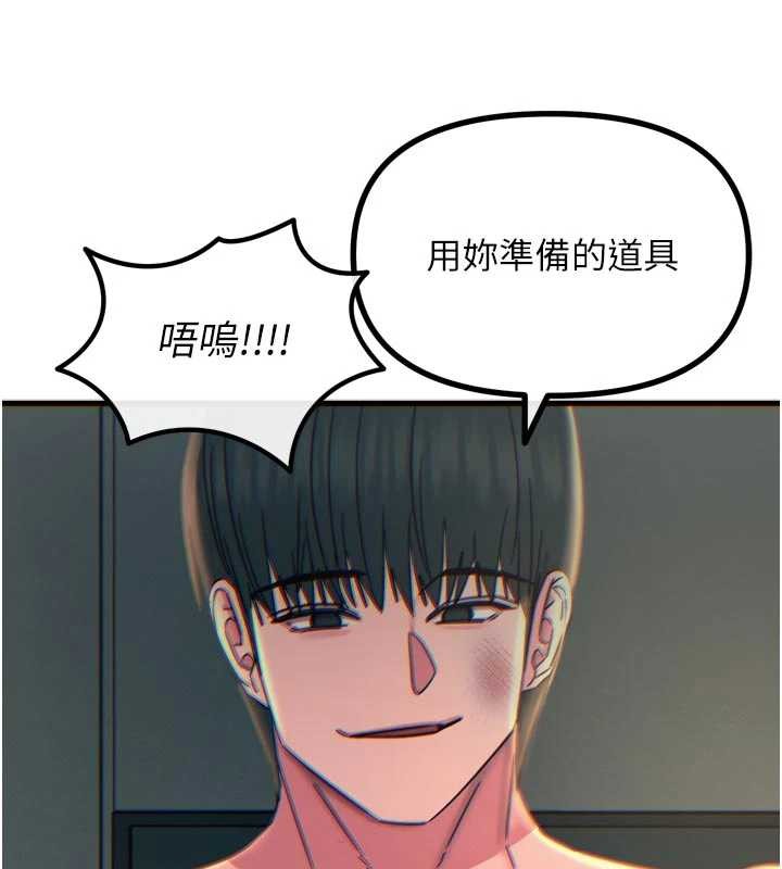 《惡次人生》漫画 第52話-刺激陰蒂的拷問