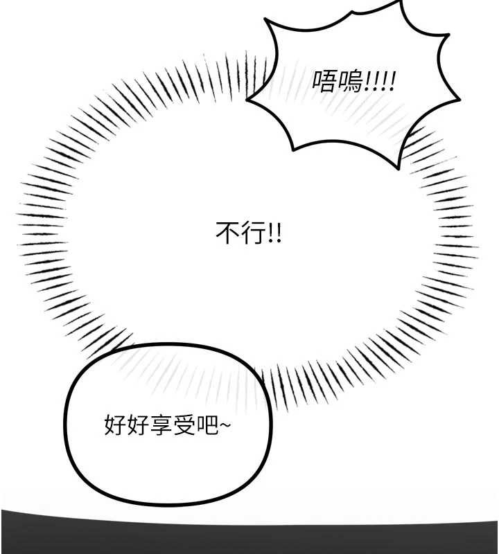 《惡次人生》漫画 第52話-刺激陰蒂的拷問