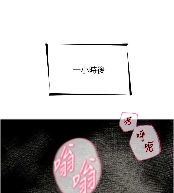 《惡次人生》漫画 第52話-刺激陰蒂的拷問