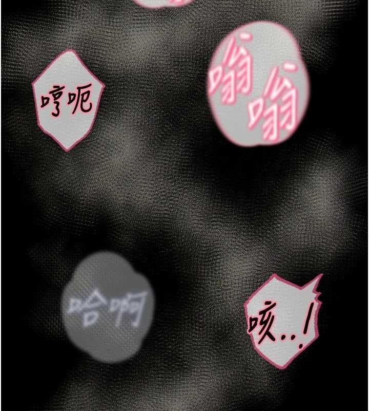 《惡次人生》漫画 第52話-刺激陰蒂的拷問