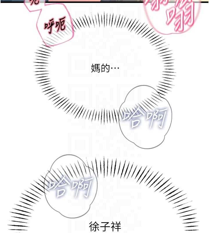 《惡次人生》漫画 第52話-刺激陰蒂的拷問