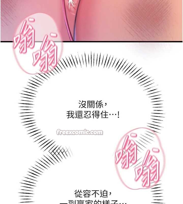 《惡次人生》漫画 第52話-刺激陰蒂的拷問