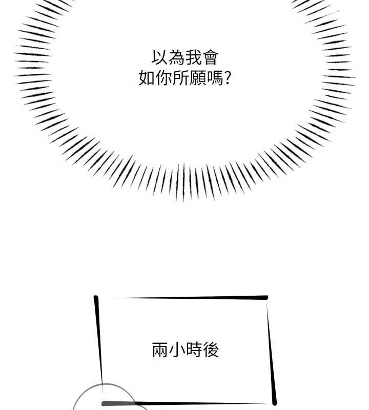 《惡次人生》漫画 第52話-刺激陰蒂的拷問