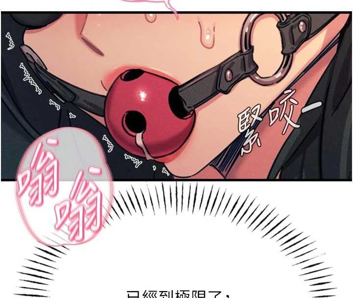 《惡次人生》漫画 第52話-刺激陰蒂的拷問