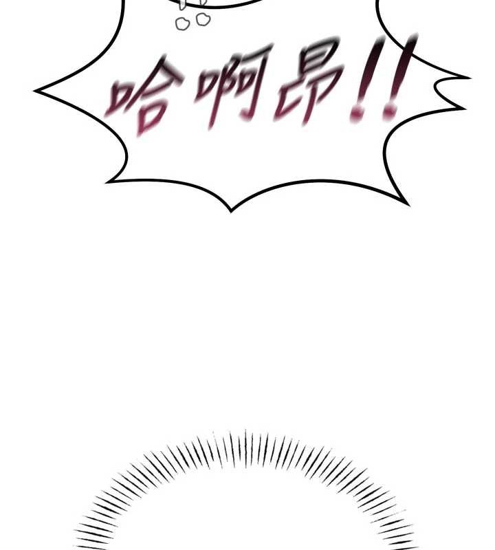 《惡次人生》漫画 第52話-刺激陰蒂的拷問