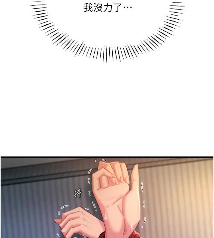 《惡次人生》漫画 第52話-刺激陰蒂的拷問