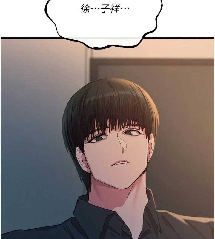 《惡次人生》漫画 第52話-刺激陰蒂的拷問