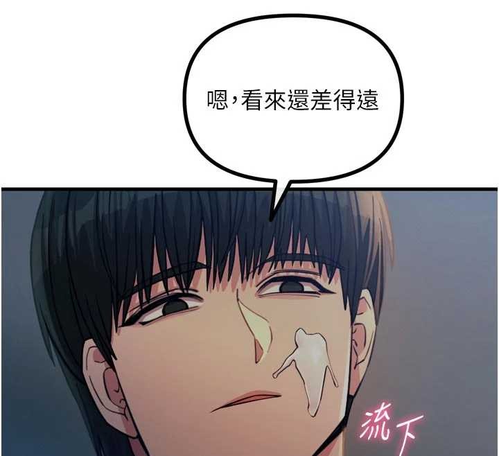 《惡次人生》漫画 第52話-刺激陰蒂的拷問