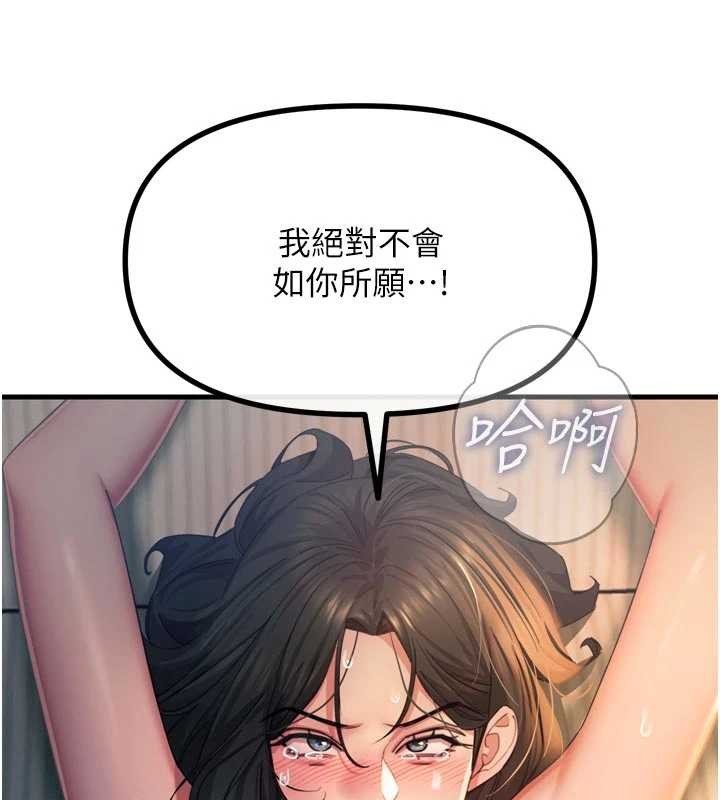 《惡次人生》漫画 第52話-刺激陰蒂的拷問