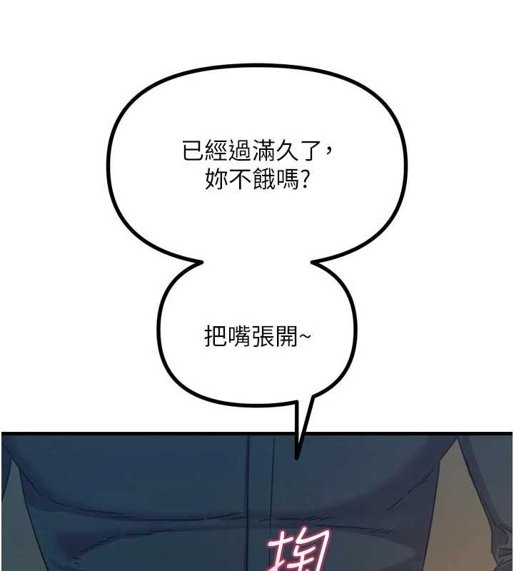 《惡次人生》漫画 第52話-刺激陰蒂的拷問