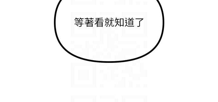 《惡次人生》漫画 第52話-刺激陰蒂的拷問