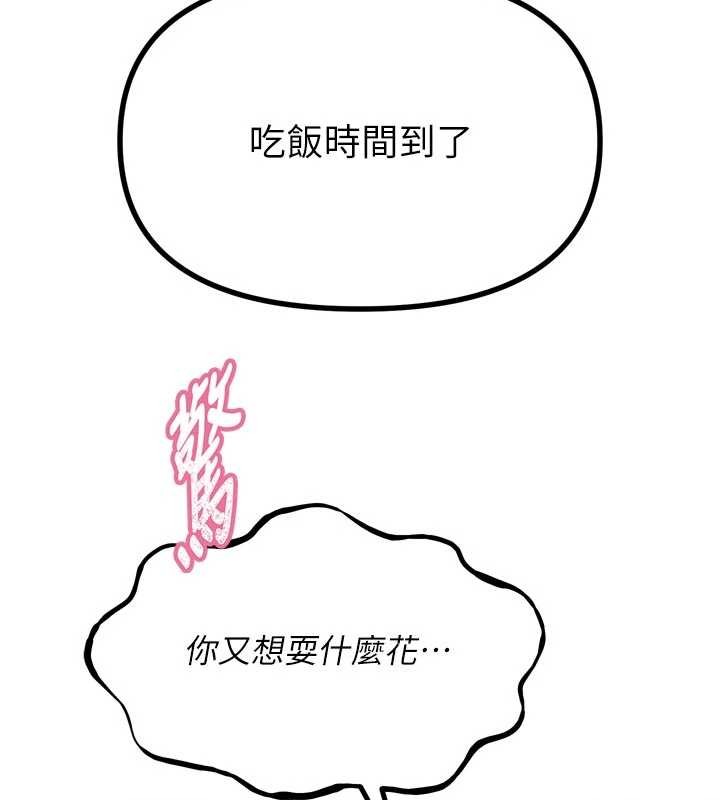 《惡次人生》漫画 第52話-刺激陰蒂的拷問