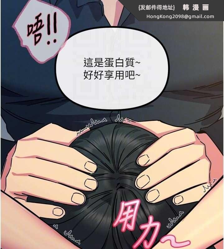 《惡次人生》漫画 第52話-刺激陰蒂的拷問