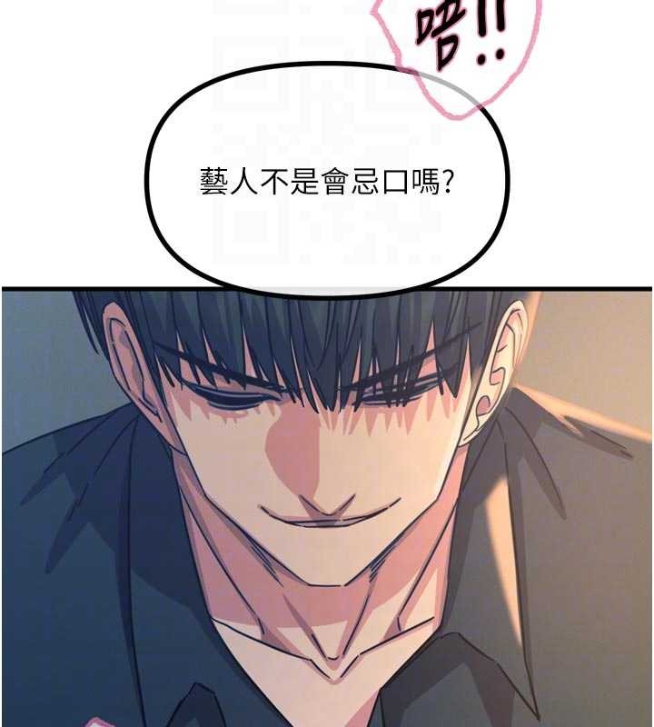 《惡次人生》漫画 第52話-刺激陰蒂的拷問