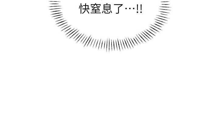 《惡次人生》漫画 第52話-刺激陰蒂的拷問