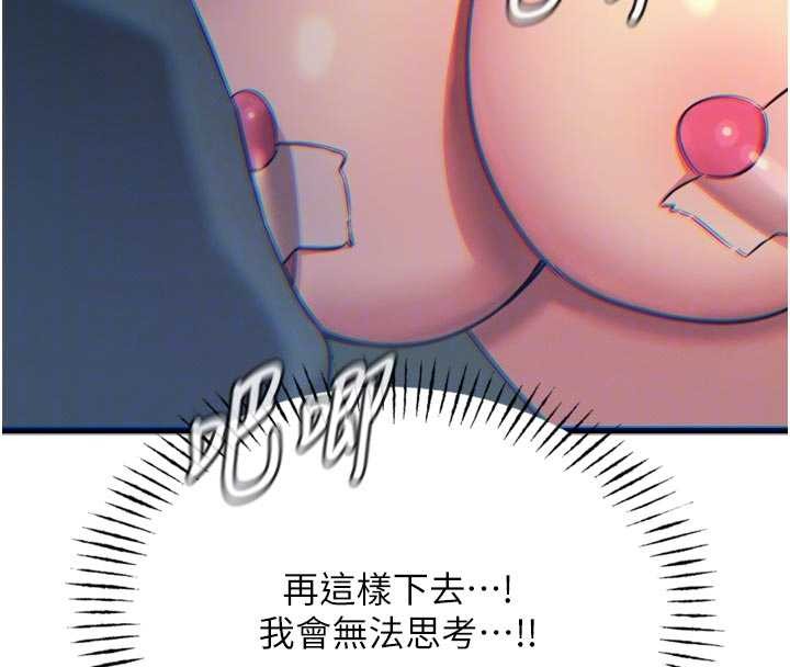 《惡次人生》漫画 第52話-刺激陰蒂的拷問