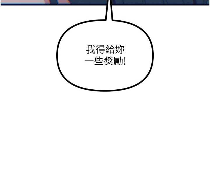 《惡次人生》漫画 第52話-刺激陰蒂的拷問