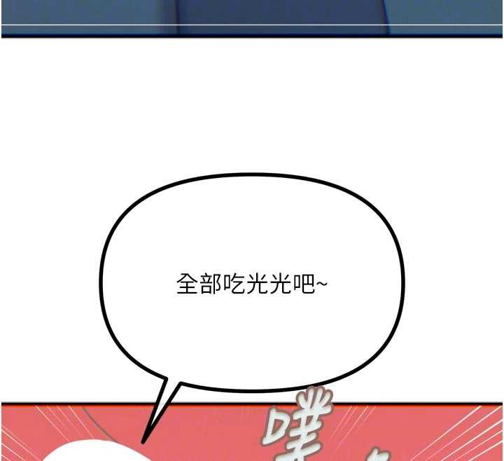 《惡次人生》漫画 第52話-刺激陰蒂的拷問