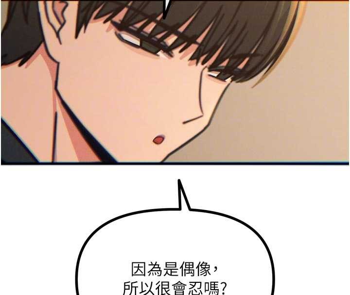 《惡次人生》漫画 第52話-刺激陰蒂的拷問