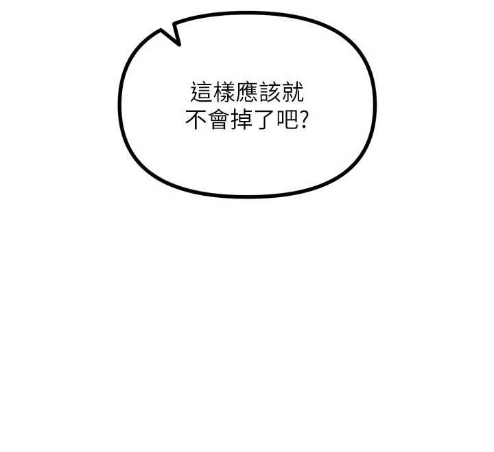 《惡次人生》漫画 第52話-刺激陰蒂的拷問