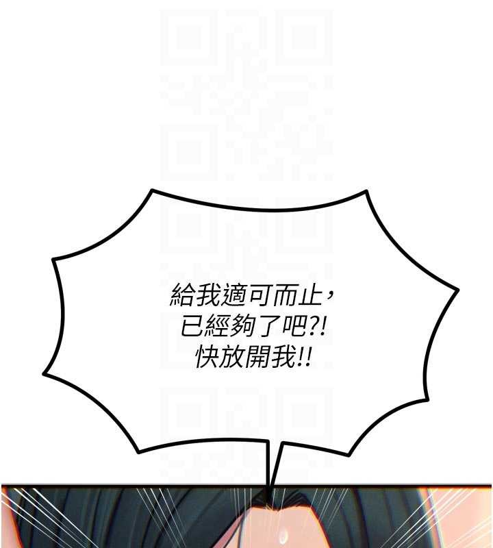 《惡次人生》漫画 第52話-刺激陰蒂的拷問