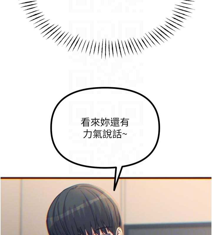 《惡次人生》漫画 第52話-刺激陰蒂的拷問