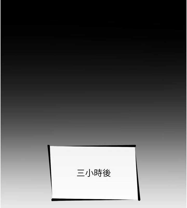 《惡次人生》漫画 第52話-刺激陰蒂的拷問