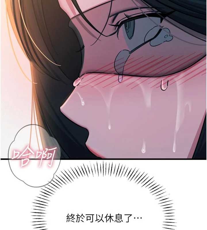 《惡次人生》漫画 第52話-刺激陰蒂的拷問