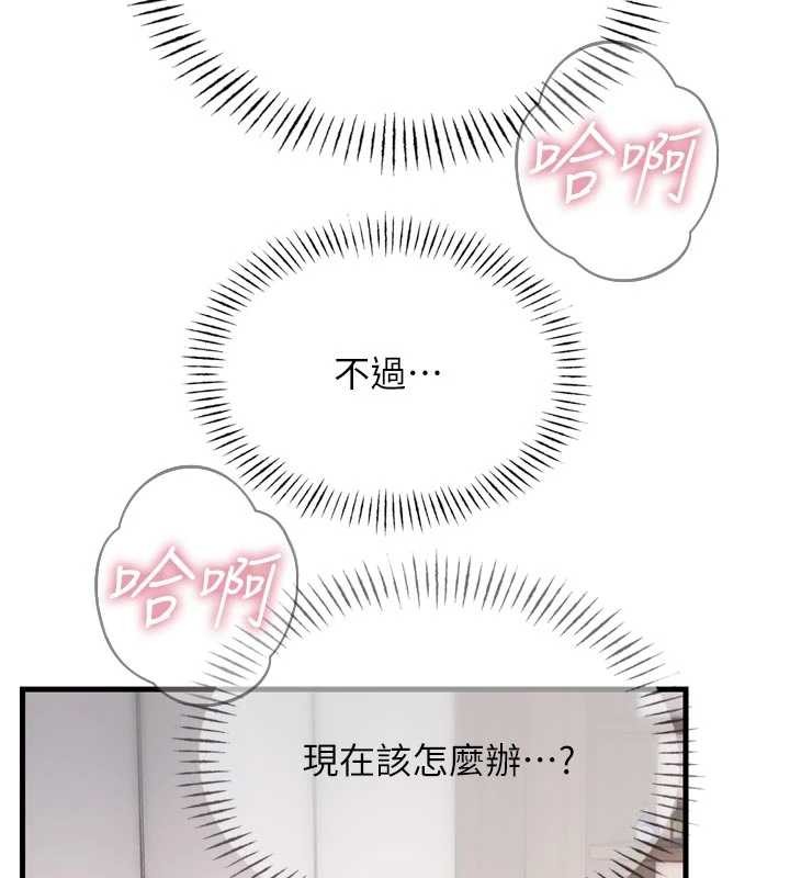 《惡次人生》漫画 第52話-刺激陰蒂的拷問