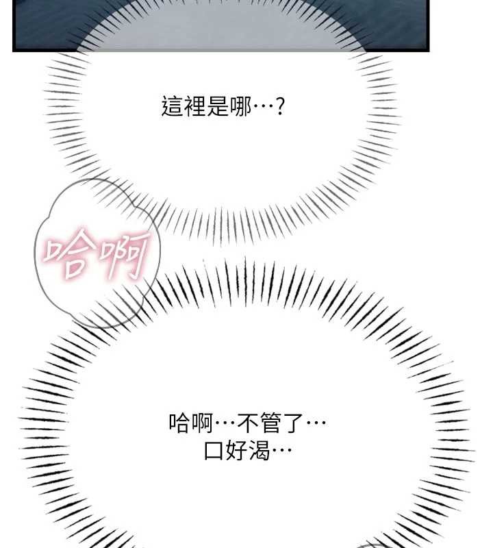 《惡次人生》漫画 第52話-刺激陰蒂的拷問