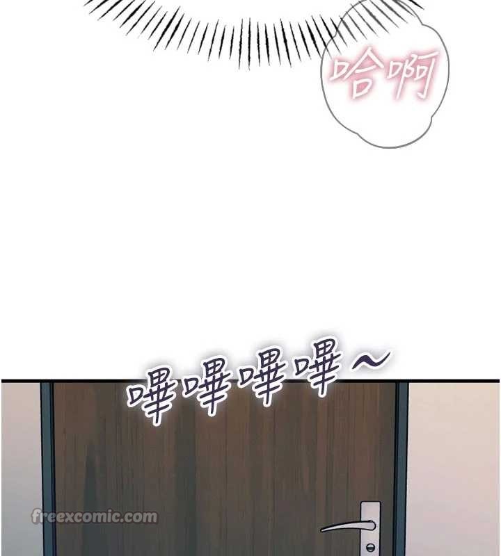 《惡次人生》漫画 第52話-刺激陰蒂的拷問