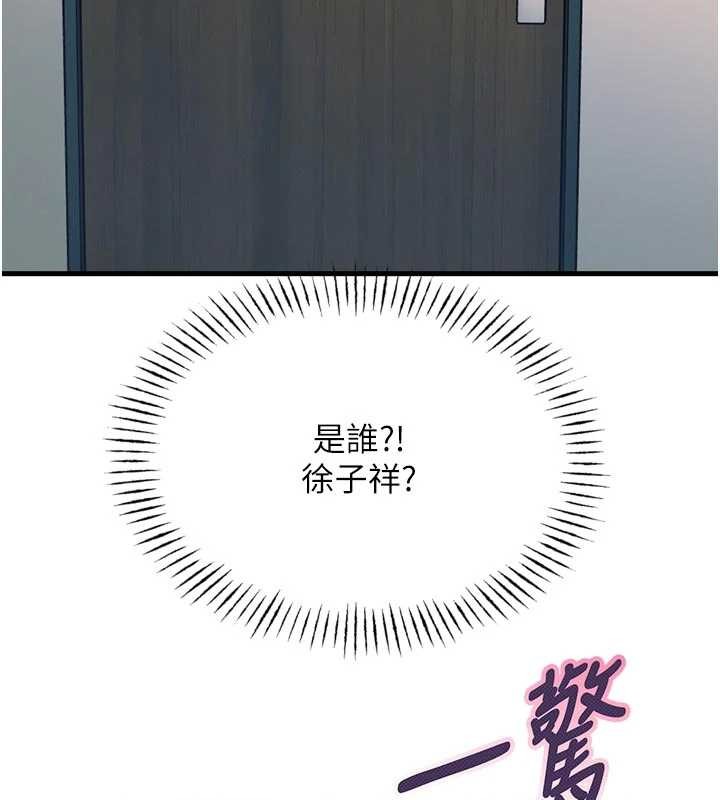 《惡次人生》漫画 第52話-刺激陰蒂的拷問